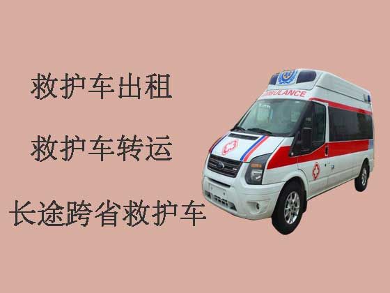 广州救护车出租-120救护车转运